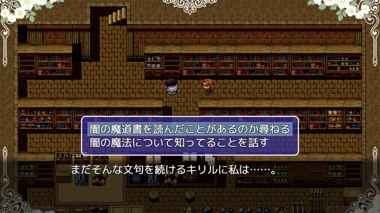Изображение игры: Hikari no Hime:A Magic Fiction