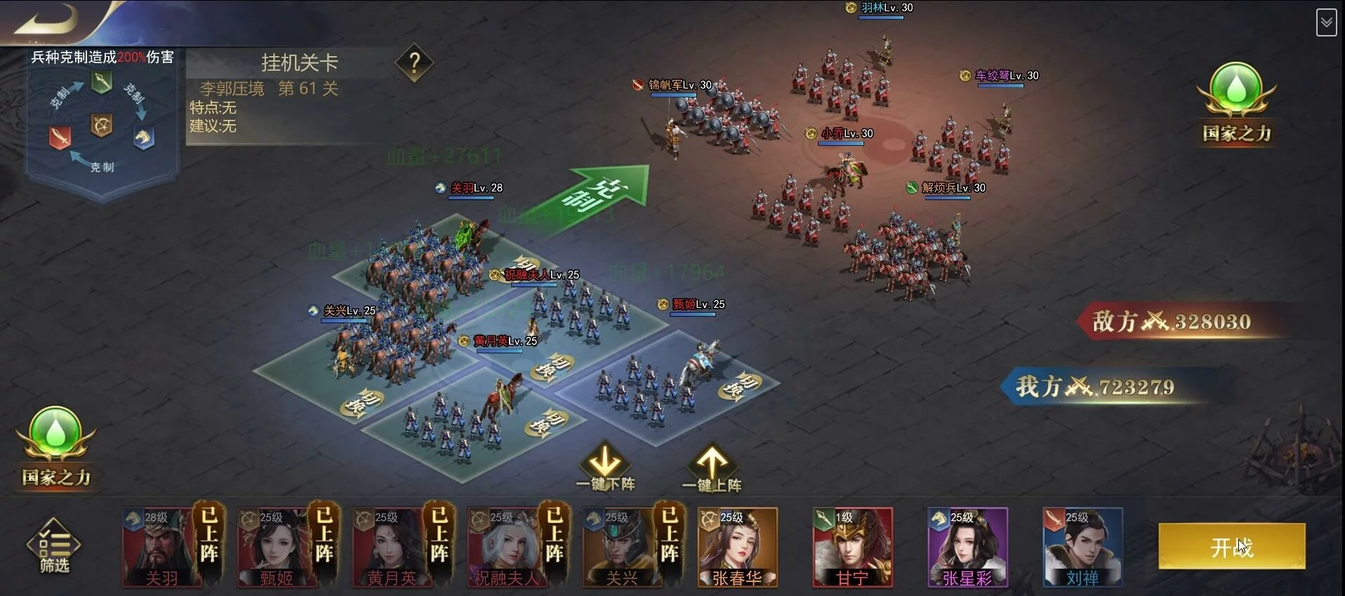 Изображение игры: 三国：我是主公