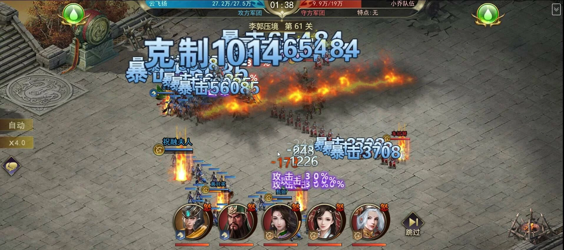 Изображение игры: 三国：我是主公