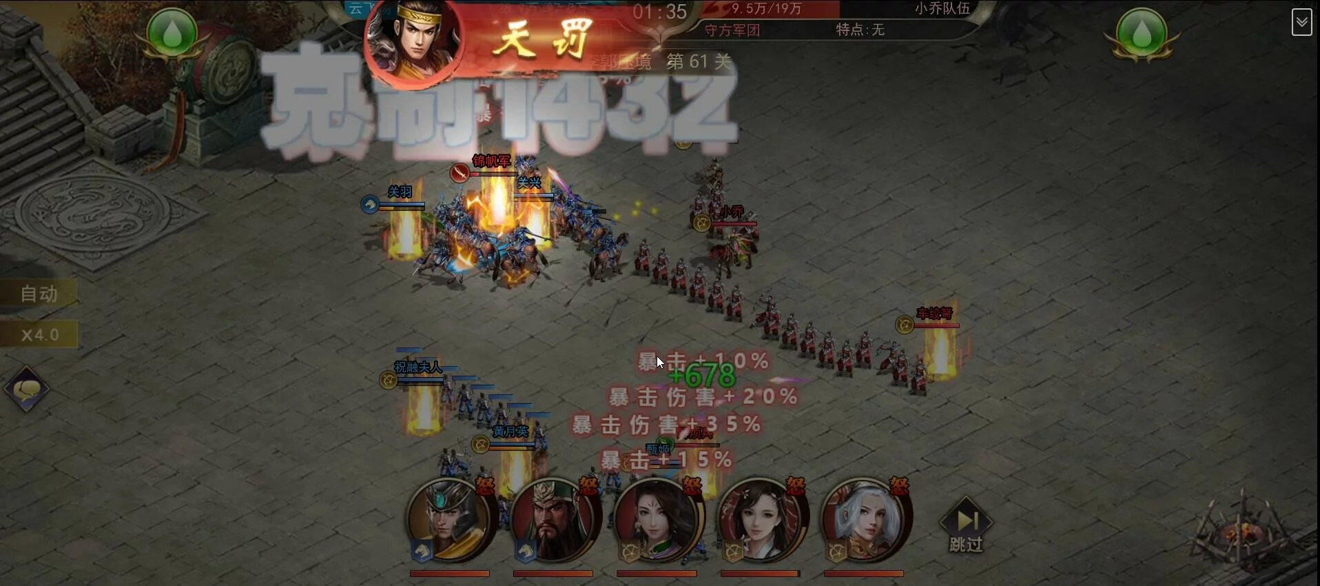 Изображение игры: 三国：我是主公