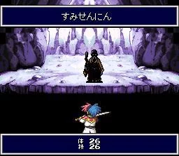 Изображение игры: Far East of Eden Zero