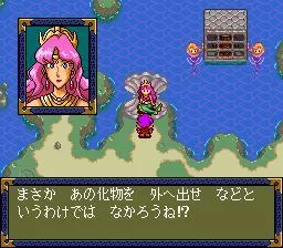 Изображение игры: Far East of Eden II: Manji Maru