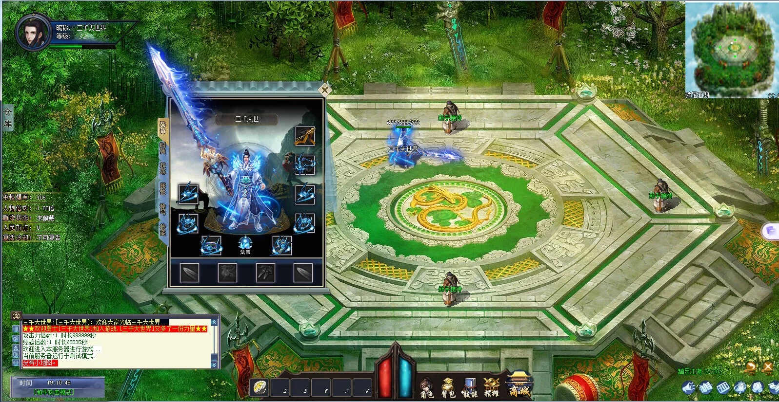 Изображение игры: 三千大世界(Three Thousand Worlds)