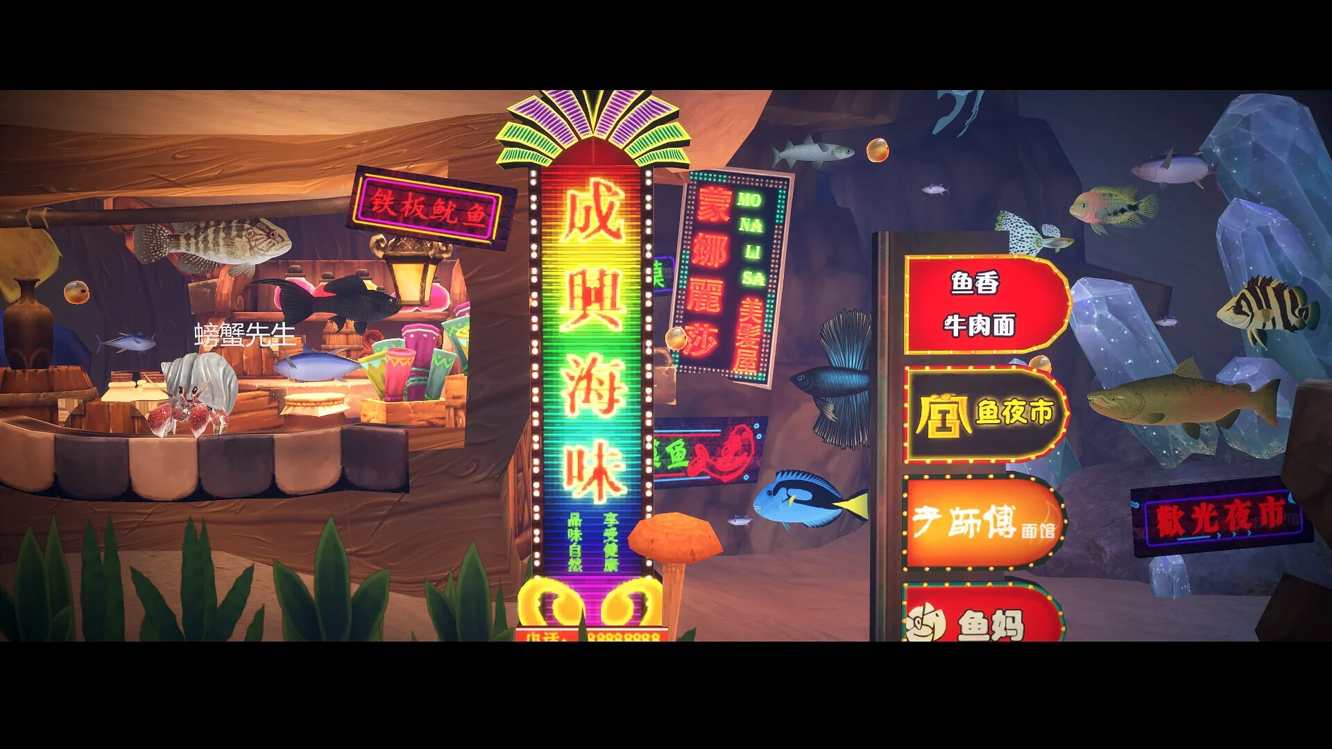 Изображение игры: i am a fish Online