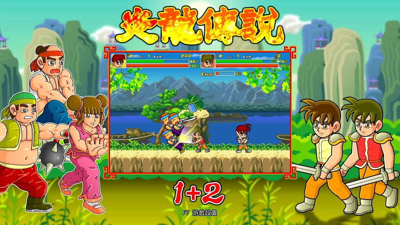 Изображение игры: The Legend of Yan Loong 1+2