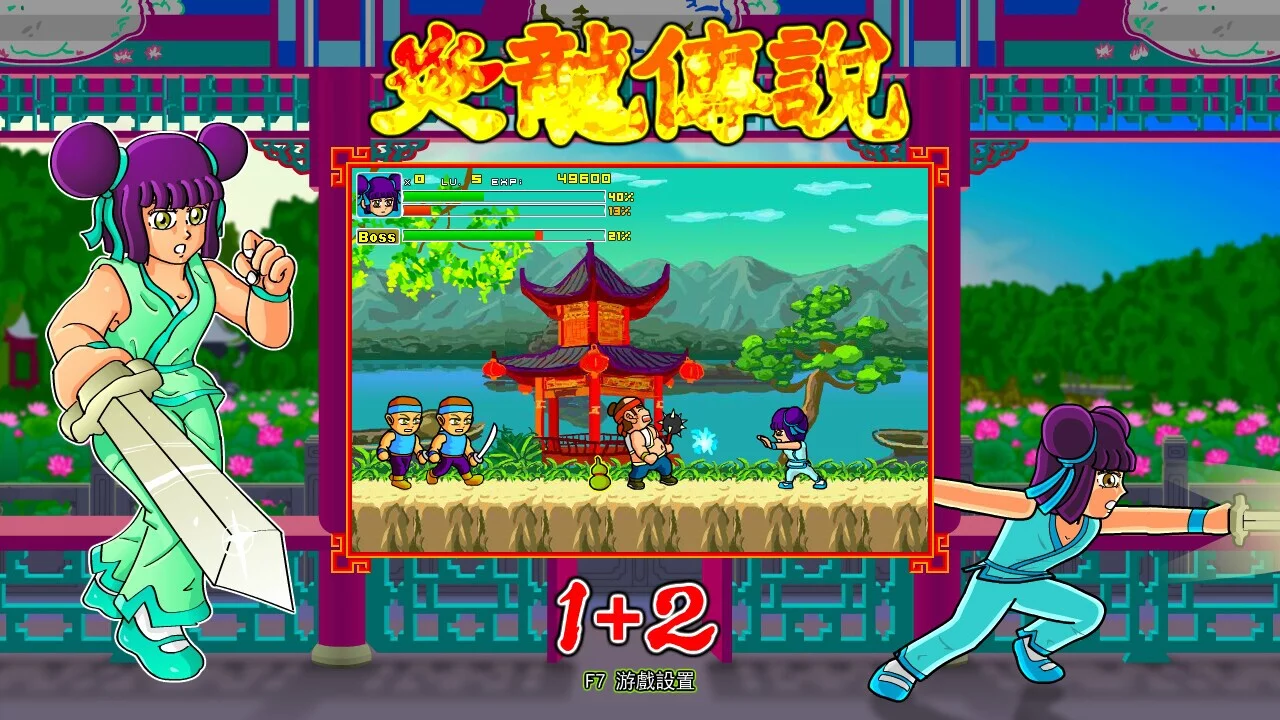 Изображение игры: The Legend of Yan Loong 1+2