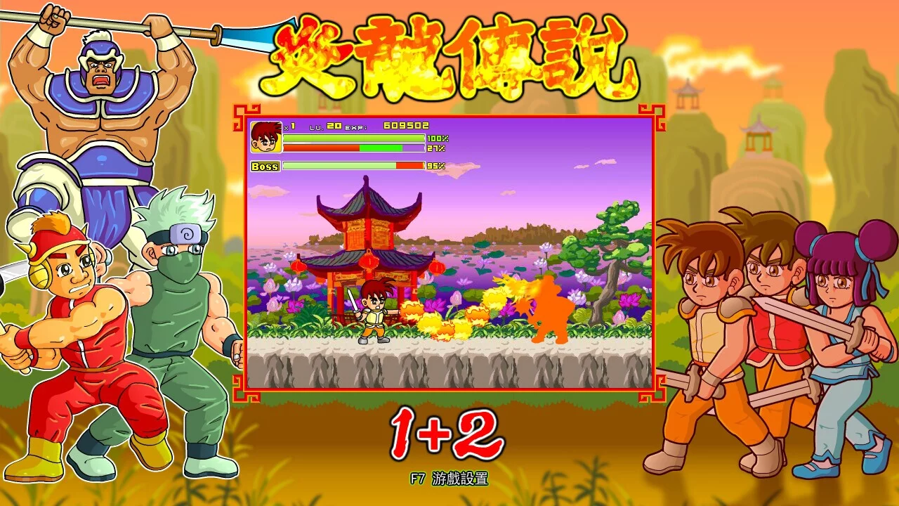 Изображение игры: The Legend of Yan Loong 1+2