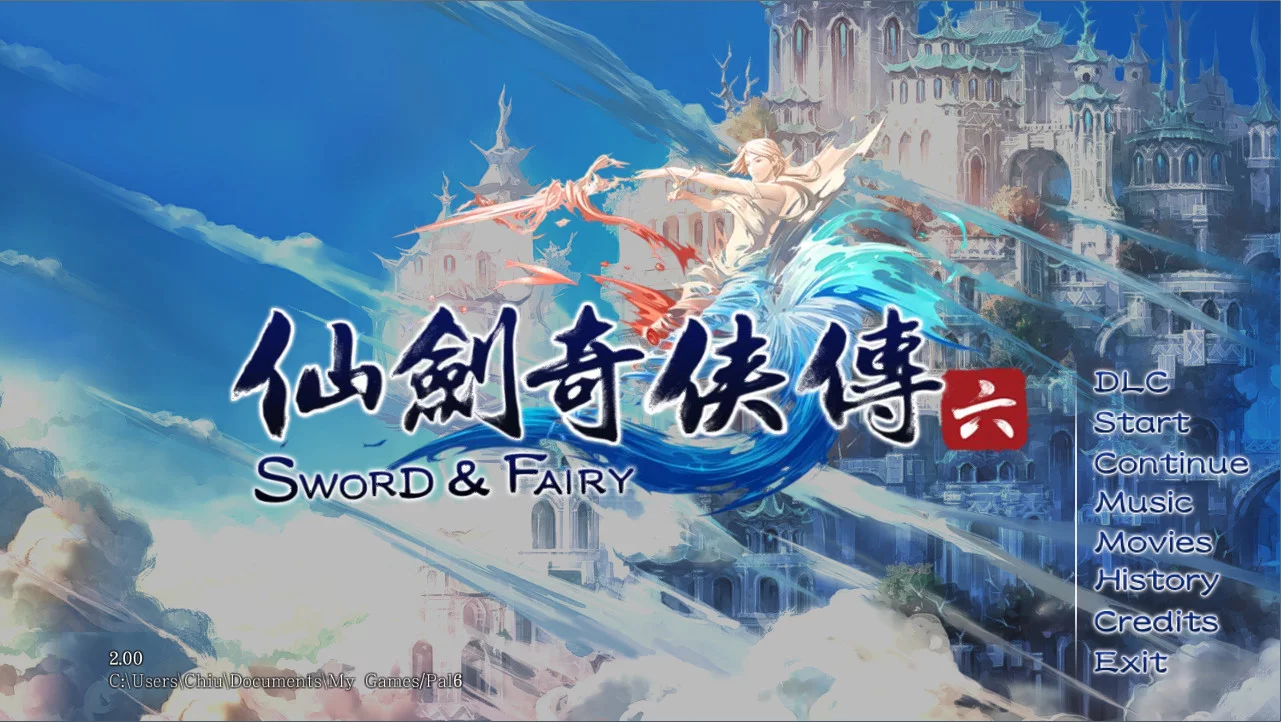 Изображение игры: 仙劍奇俠傳六 (Chinese Paladin：Sword and Fairy 6)