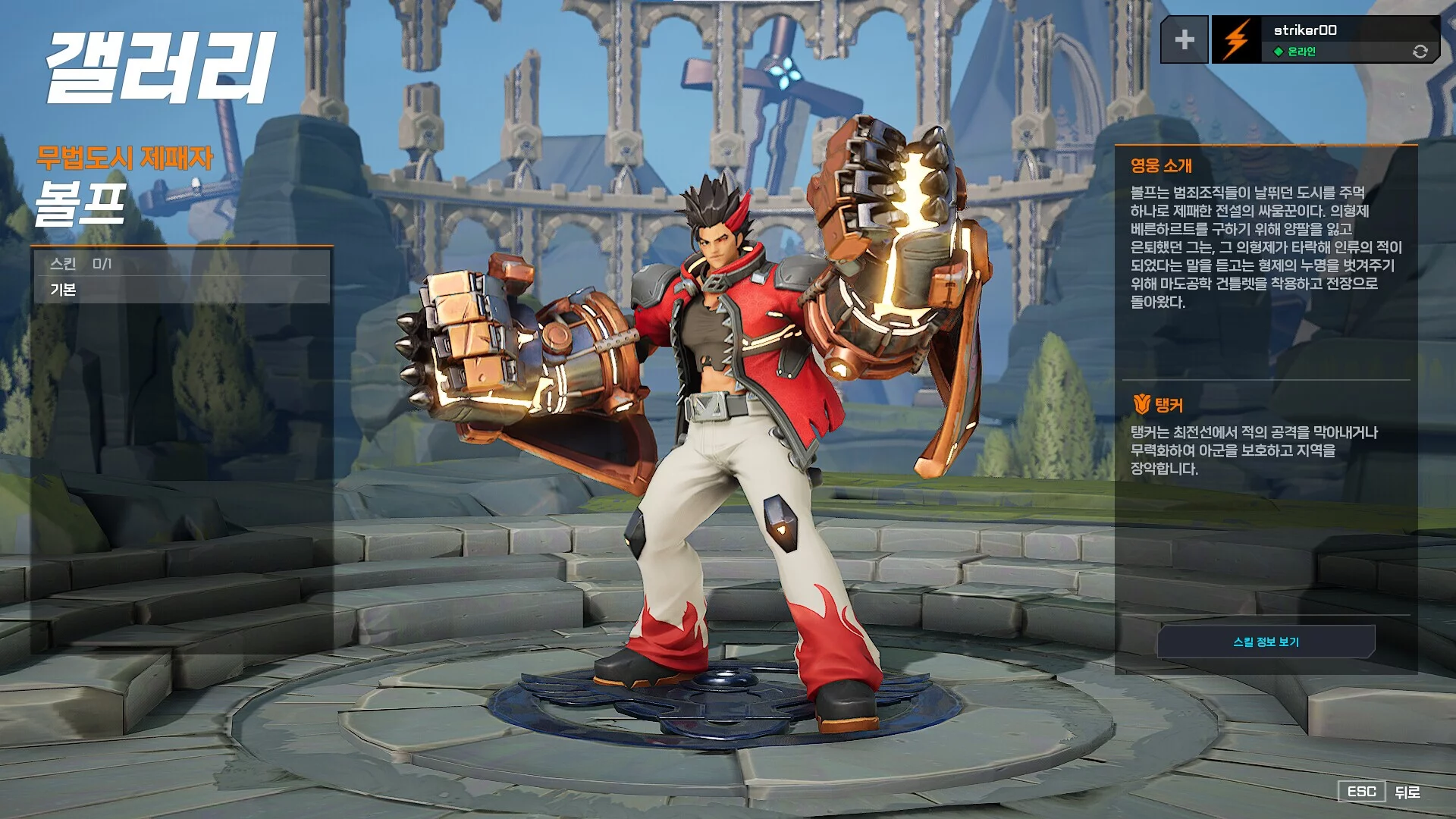 Изображение игры: Storm Striker
