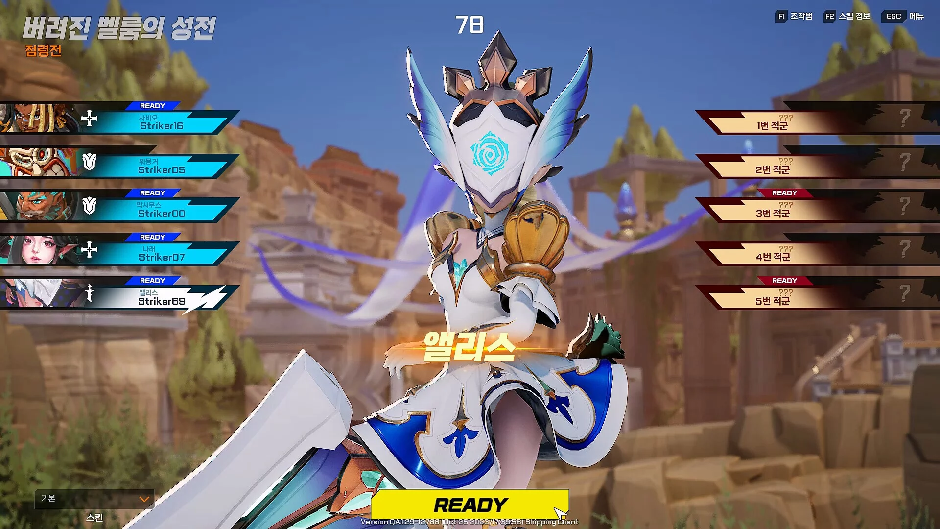 Изображение игры: Storm Striker