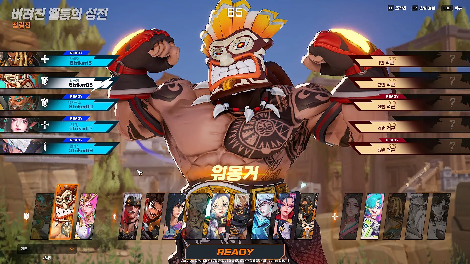 Изображение игры: Storm Striker