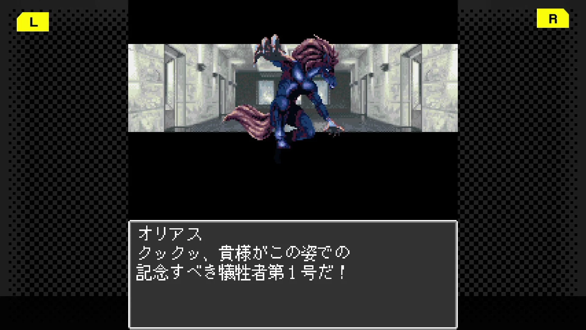 Изображение игры: G-MODEアーカイブス+ 魔神転生 blind thinker