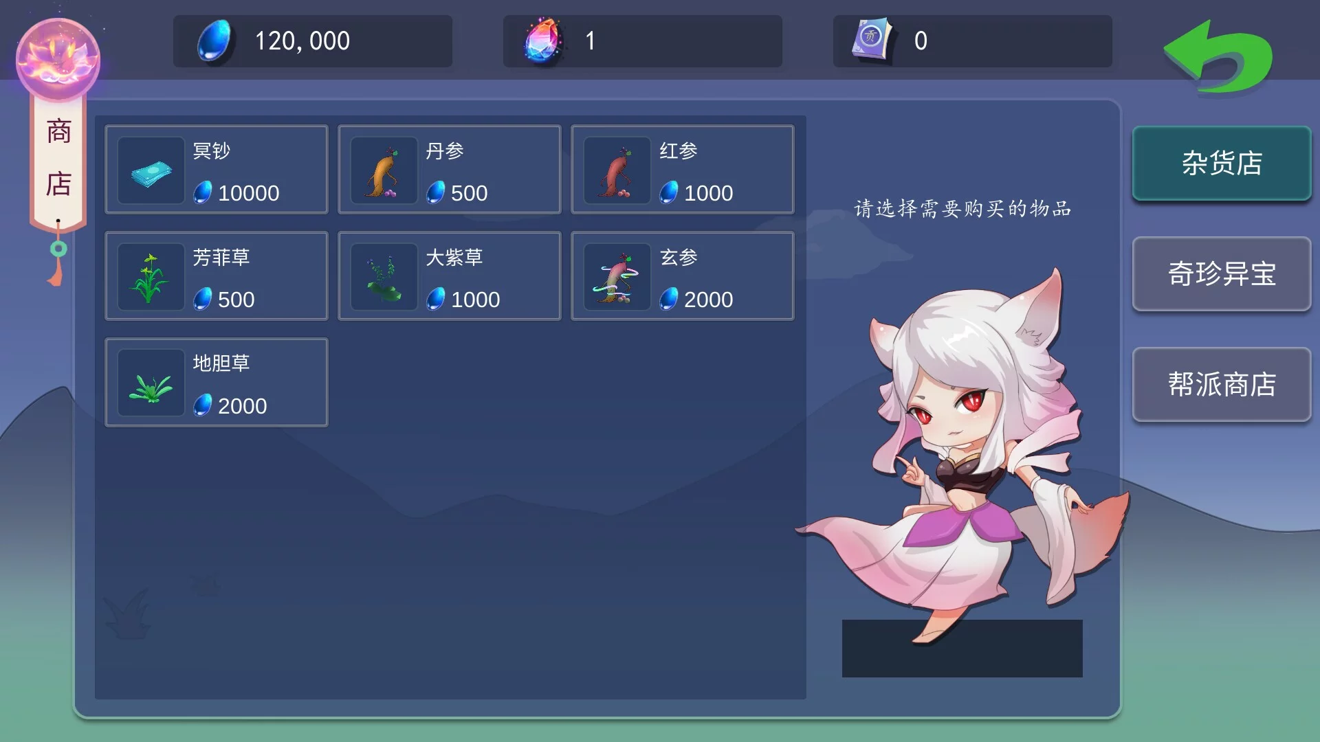 Изображение игры: 大话商周