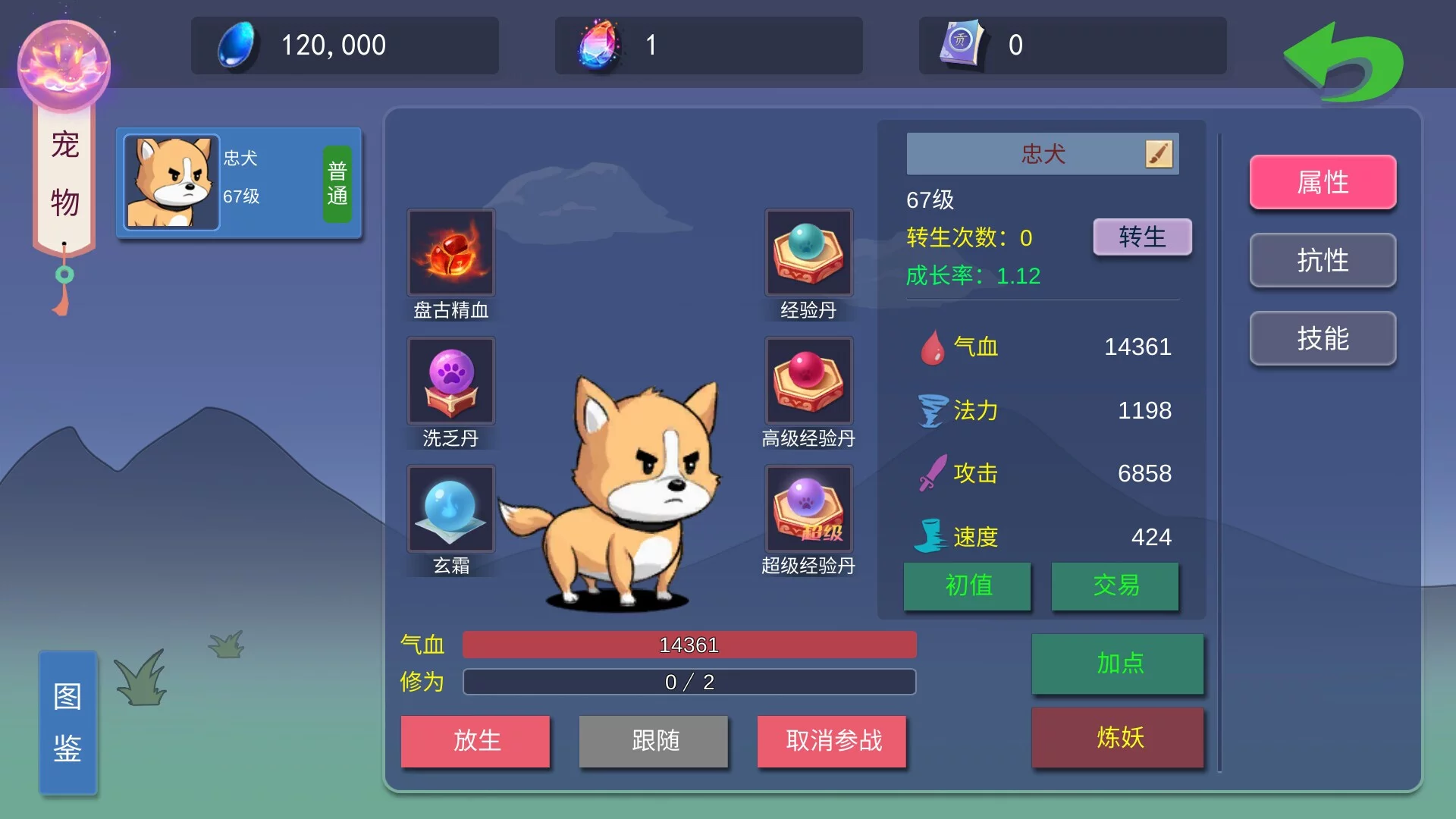 Изображение игры: 大话商周