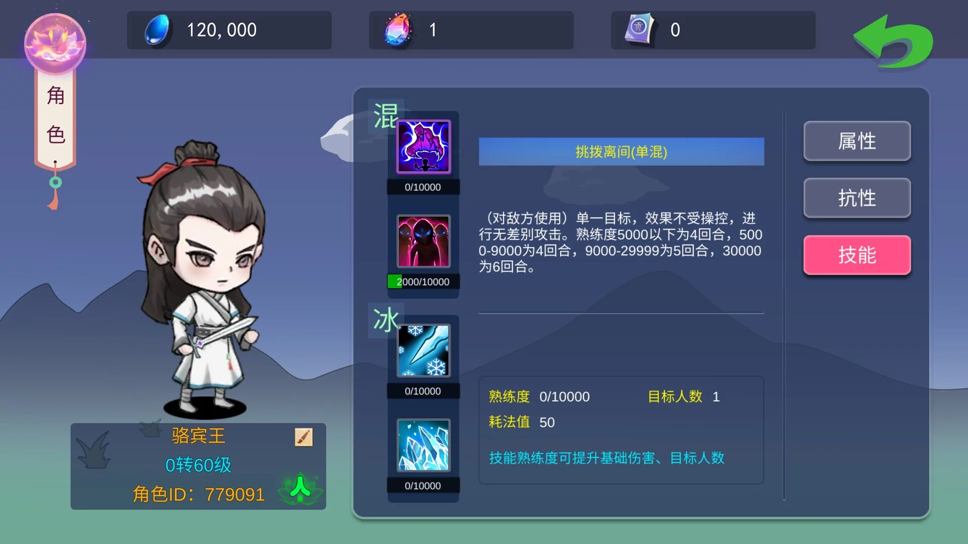 Изображение игры: 大话商周