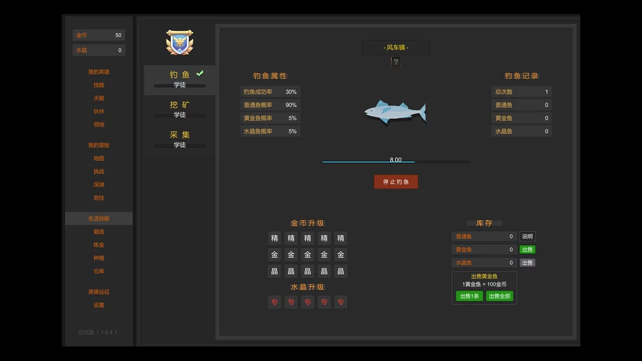 Изображение игры: 英雄远征