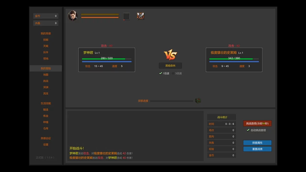 Изображение игры: 英雄远征