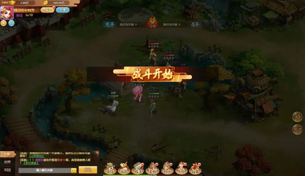 Изображение игры: 三国计-Q萌回合制卡牌