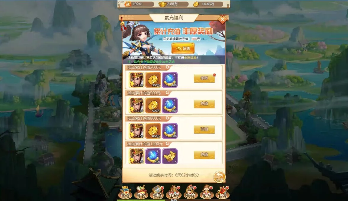 Изображение игры: 三国计-Q萌回合制卡牌