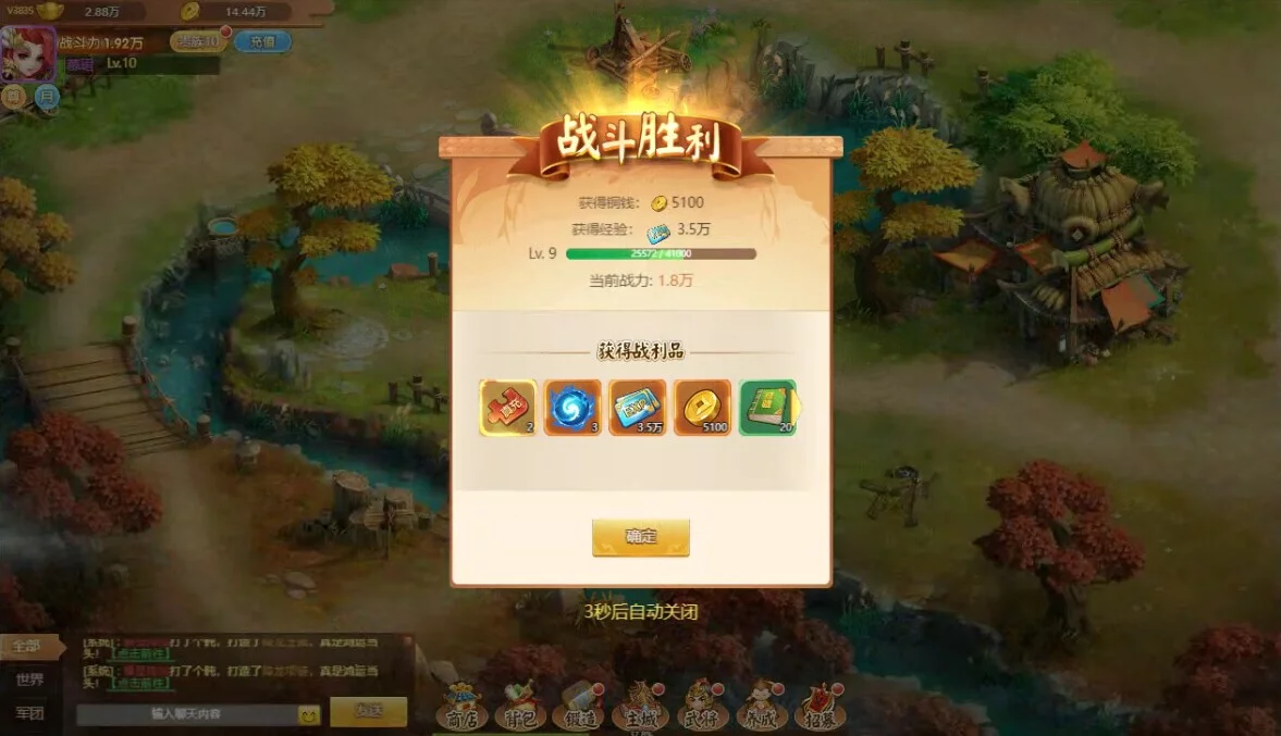 Изображение игры: 三国计-Q萌回合制卡牌