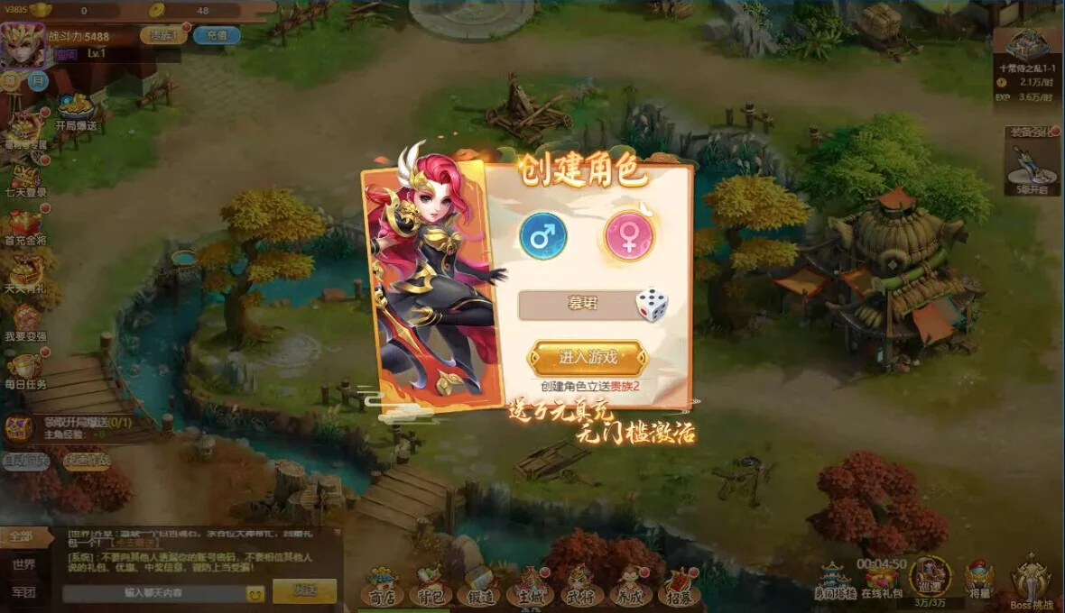 Изображение игры: 三国计-Q萌回合制卡牌