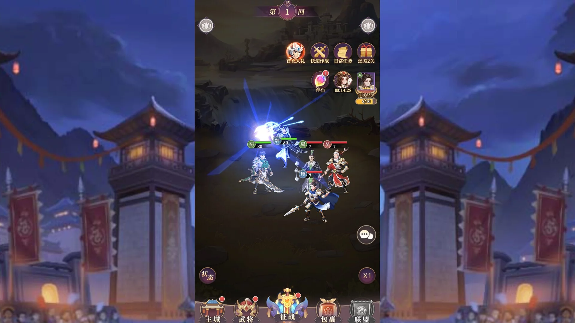 Изображение игры: 武圣三国
