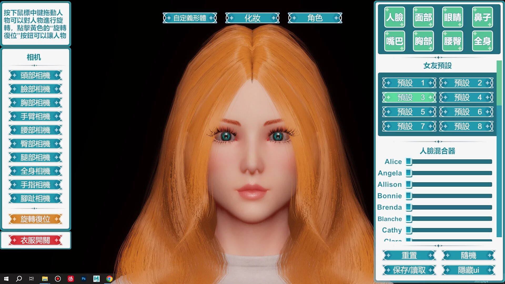 Изображение игры: Desktop Girlfriend NEO