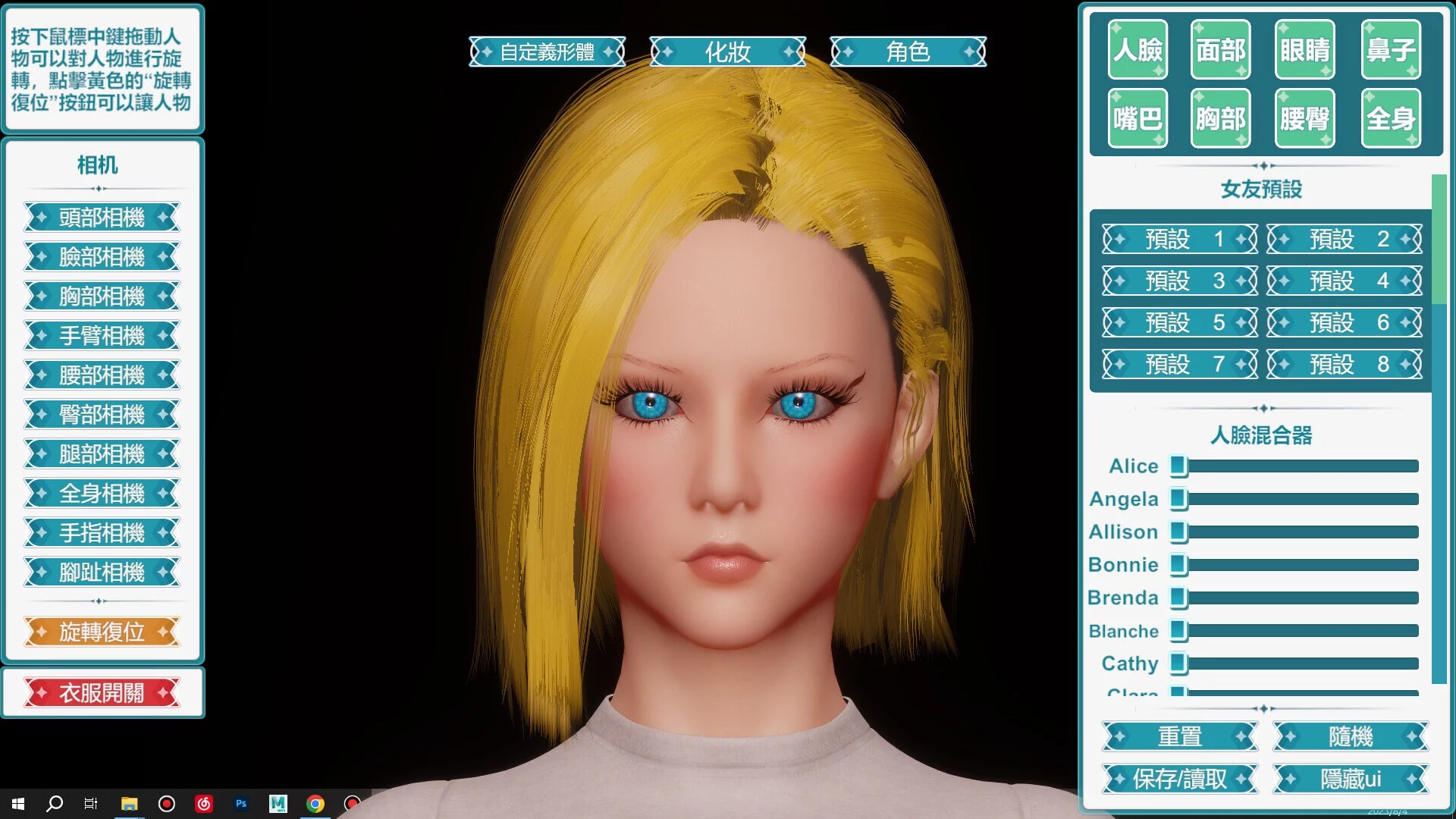 Изображение игры: Desktop Girlfriend NEO