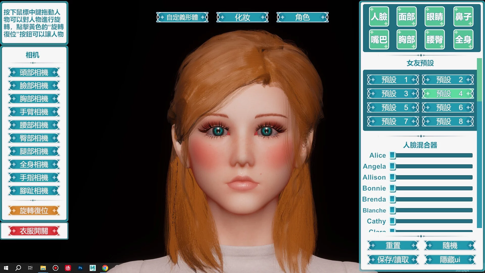 Изображение игры: Desktop Girlfriend NEO