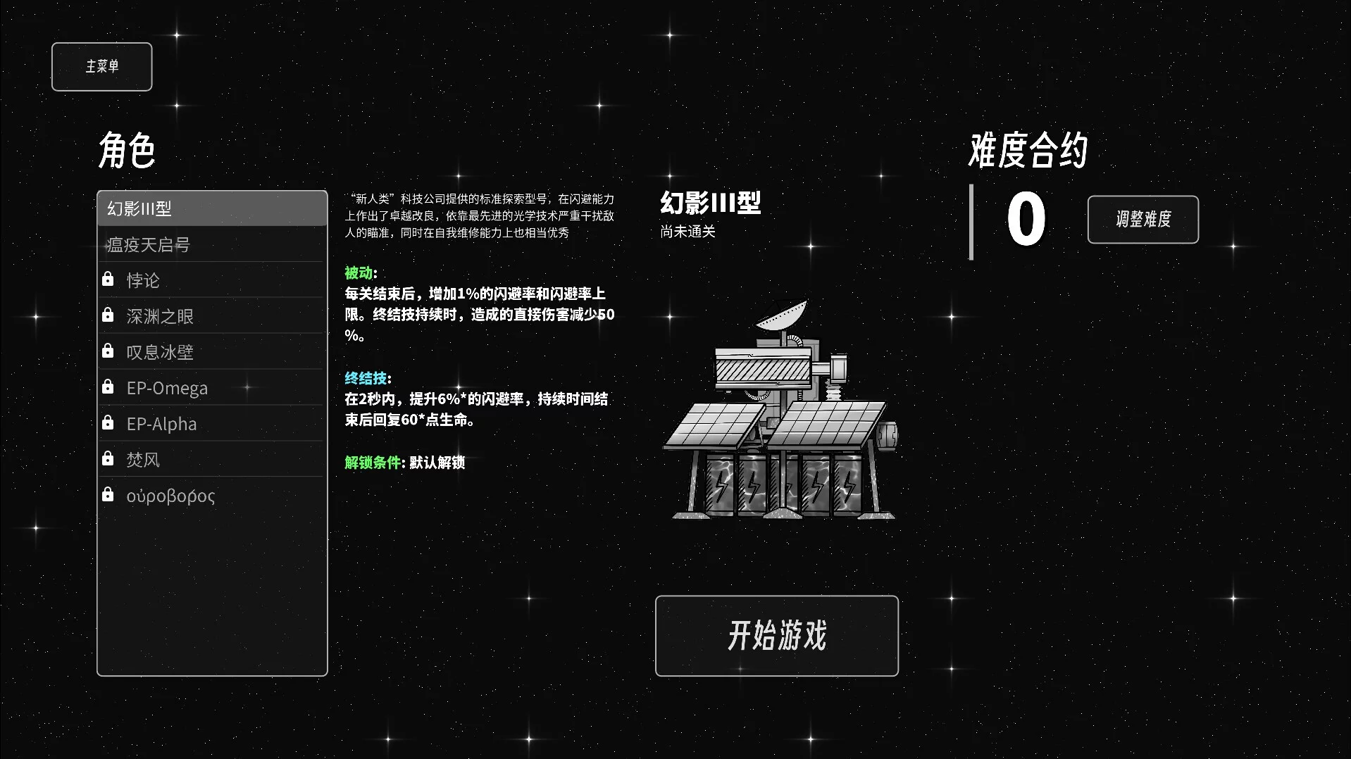 Изображение игры: 异星孤垒