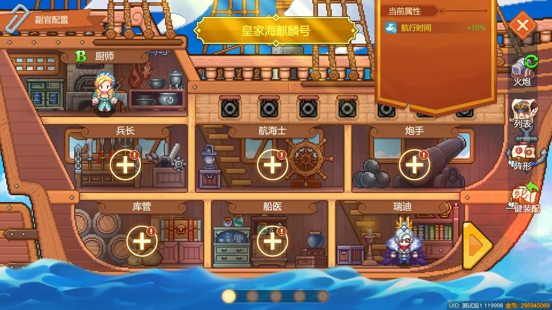 Изображение игры: Uncharted Ocean 2
