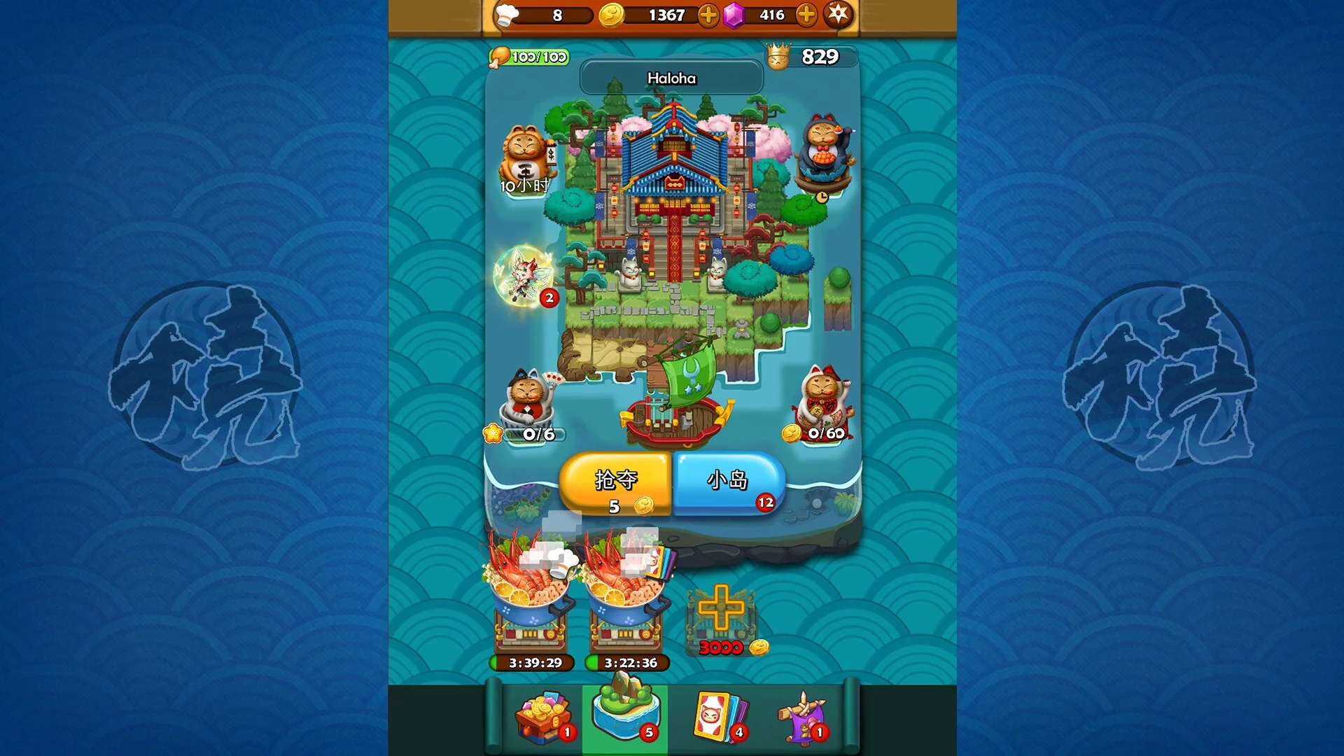 Изображение игры: 大小串串烧