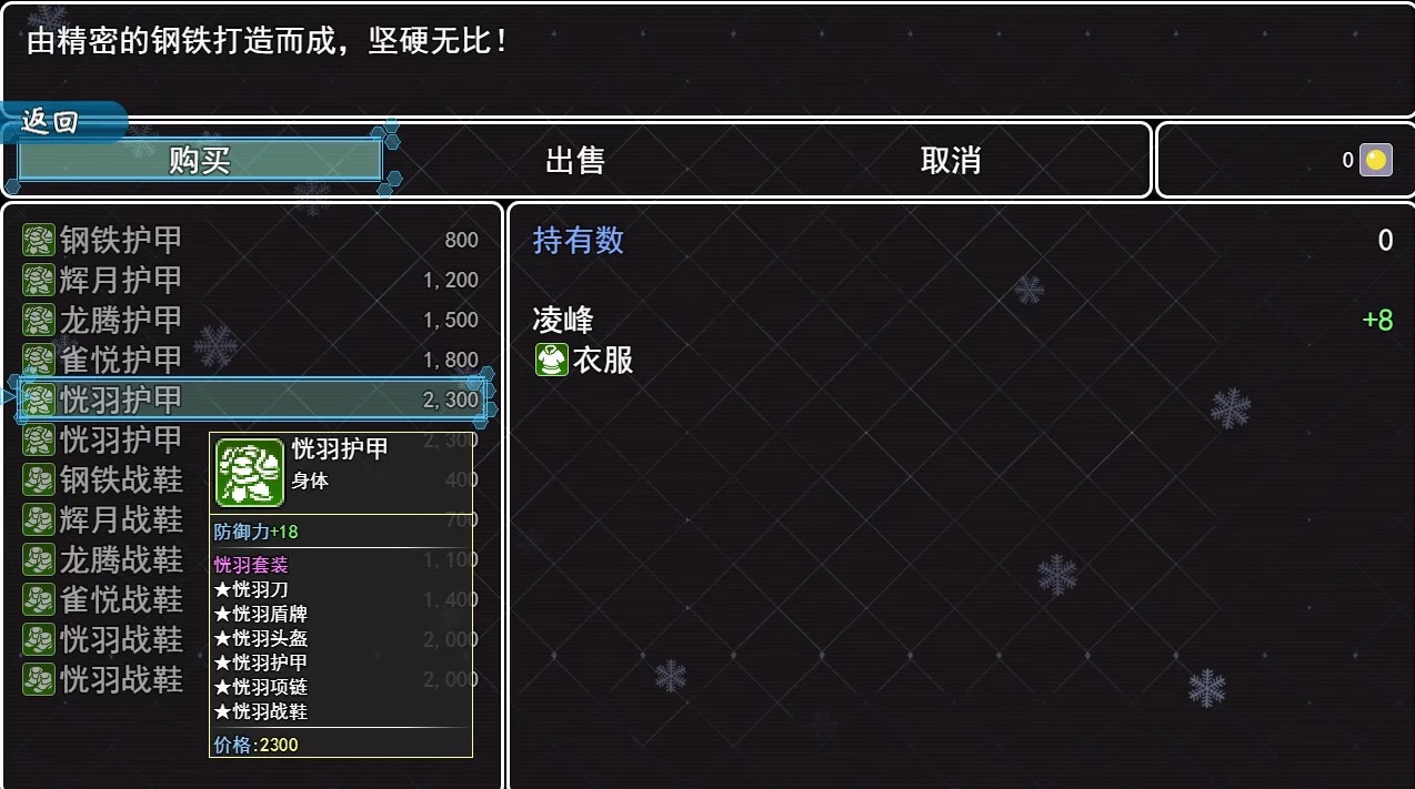 Изображение игры: 邪恶勇者