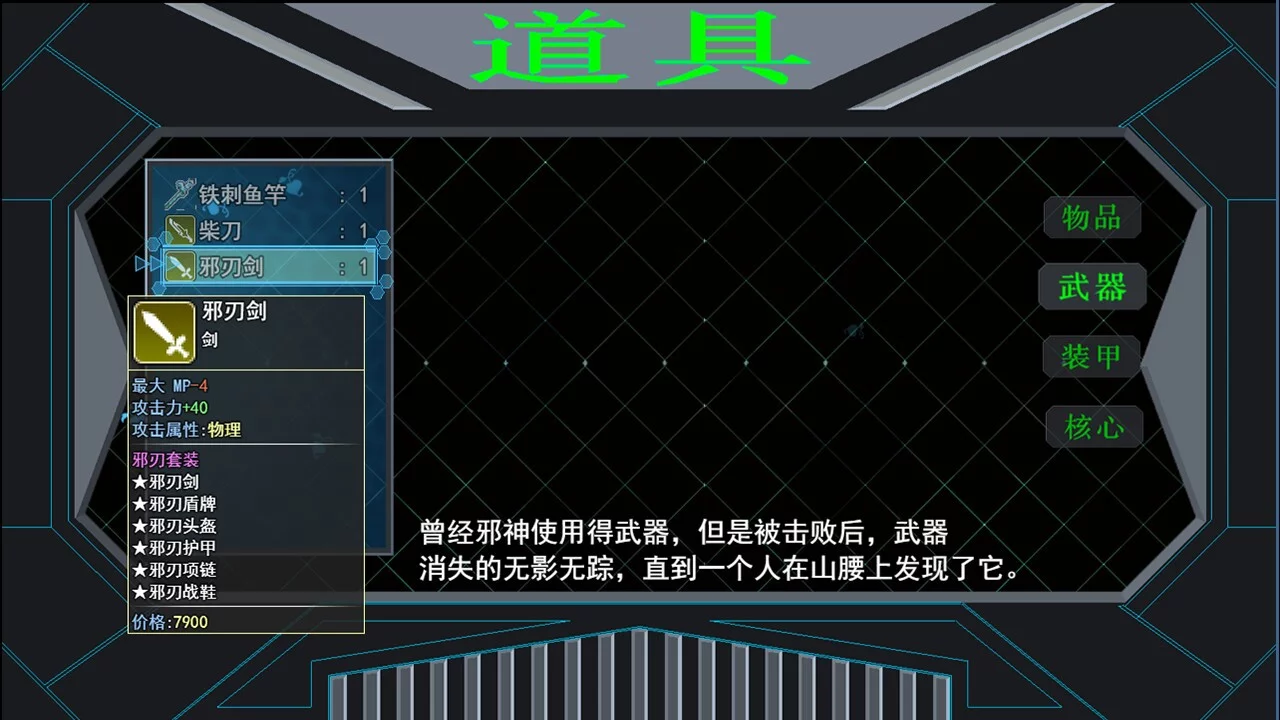Изображение игры: 邪恶勇者