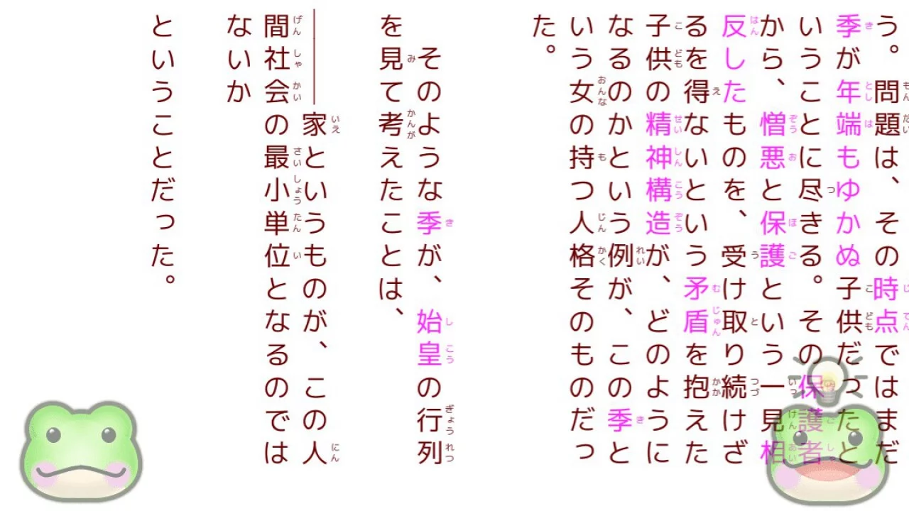 Изображение игры: 楚漢女子
