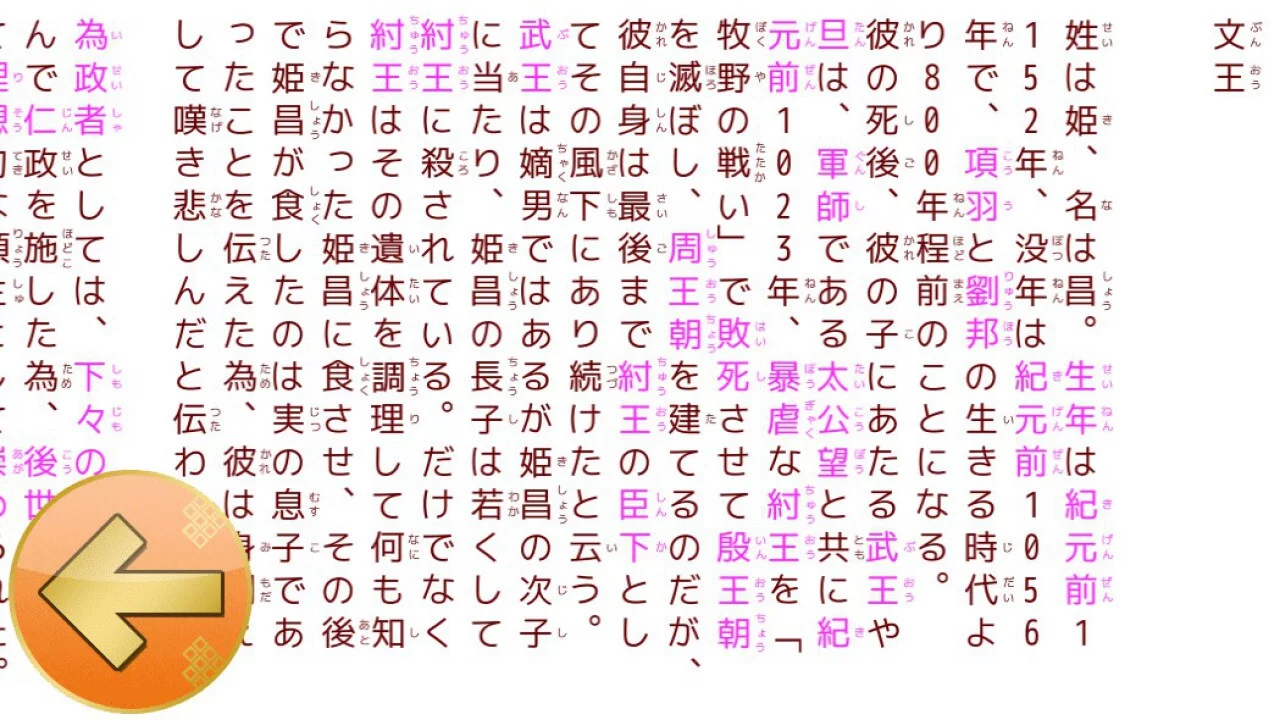 Изображение игры: 楚漢女子