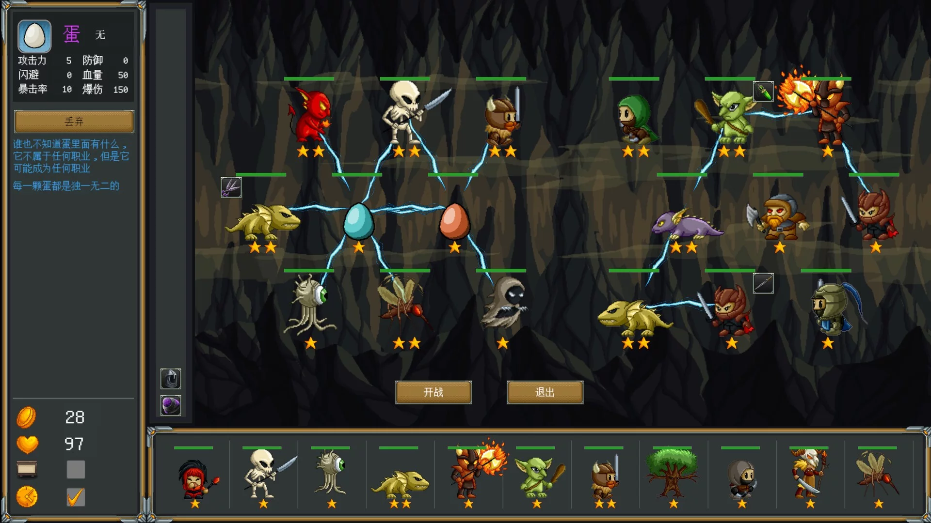 Изображение игры: 再苟一步 One More Step