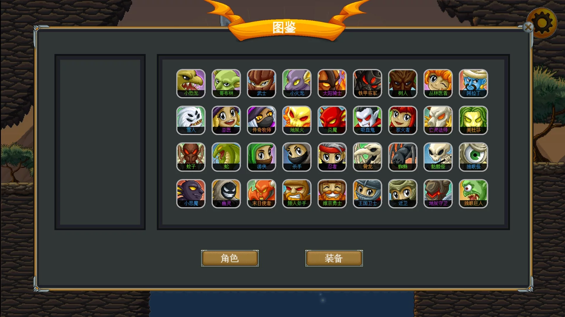 Изображение игры: 再苟一步 One More Step
