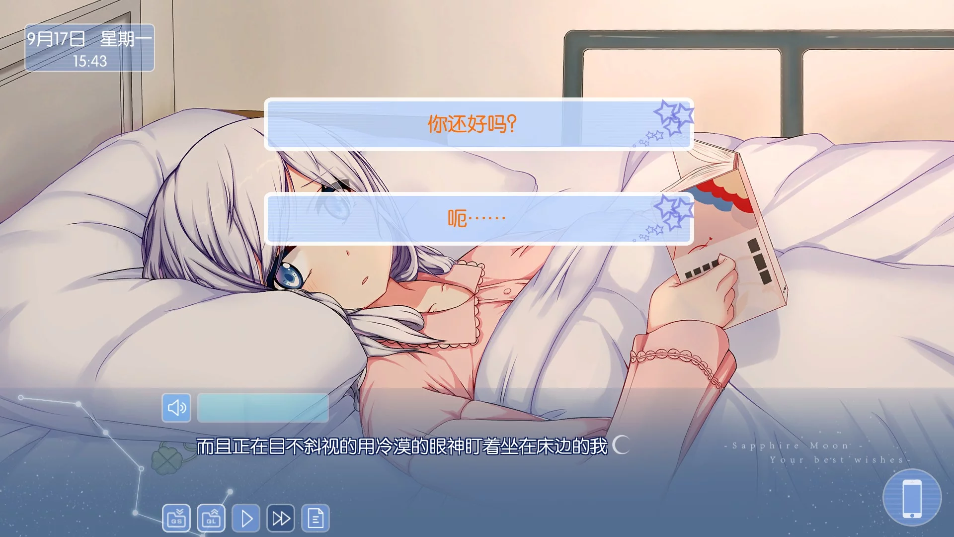 Изображение игры: 蔚蓝月下