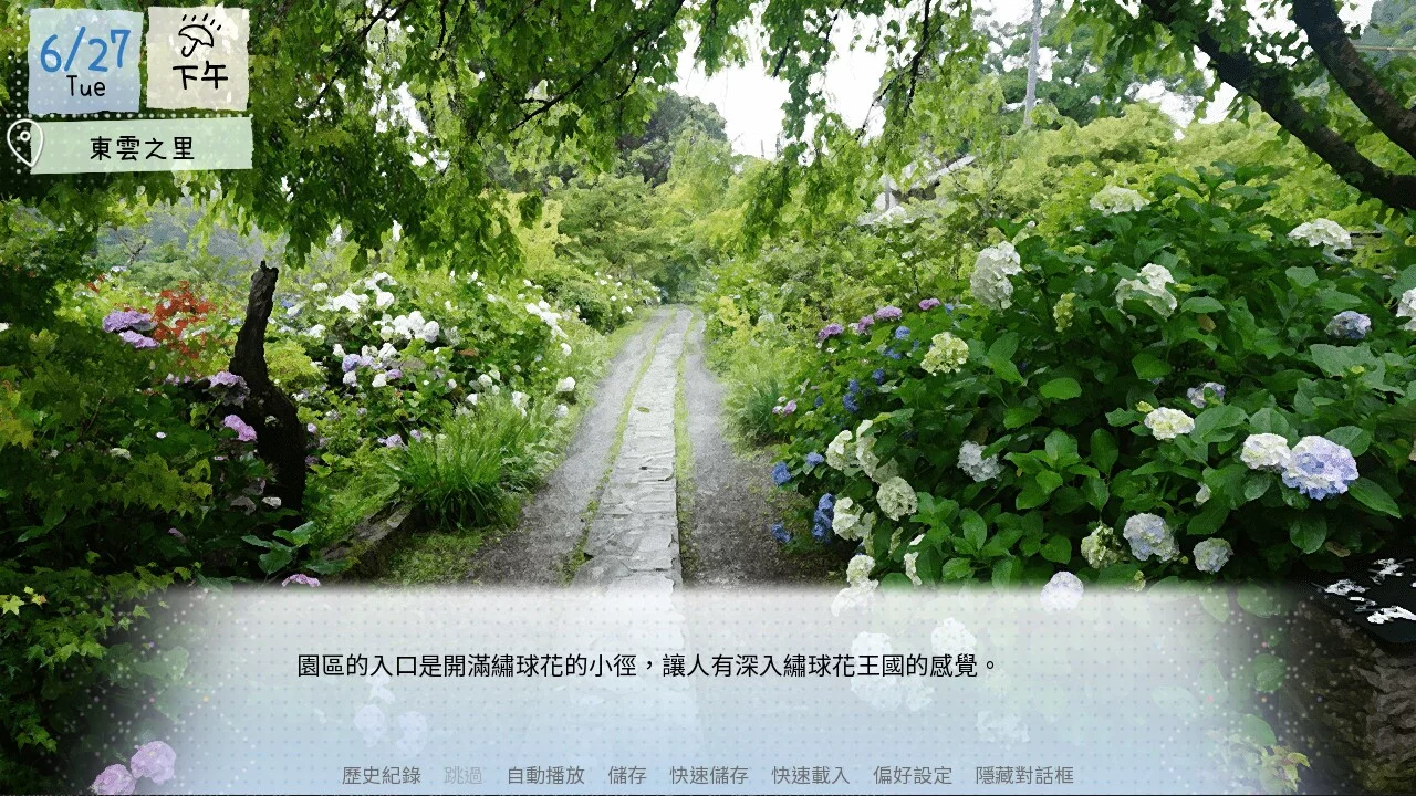Изображение игры: 鶴鄉戀旅