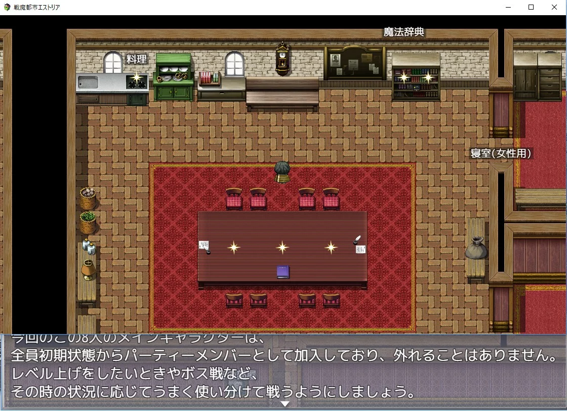Изображение игры: Magic Academy Estoria