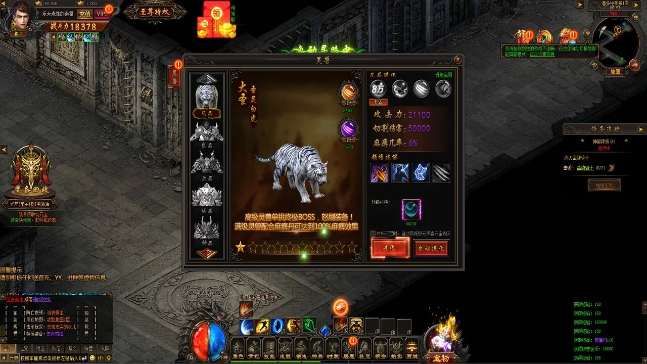 Изображение игры: 战神七魄