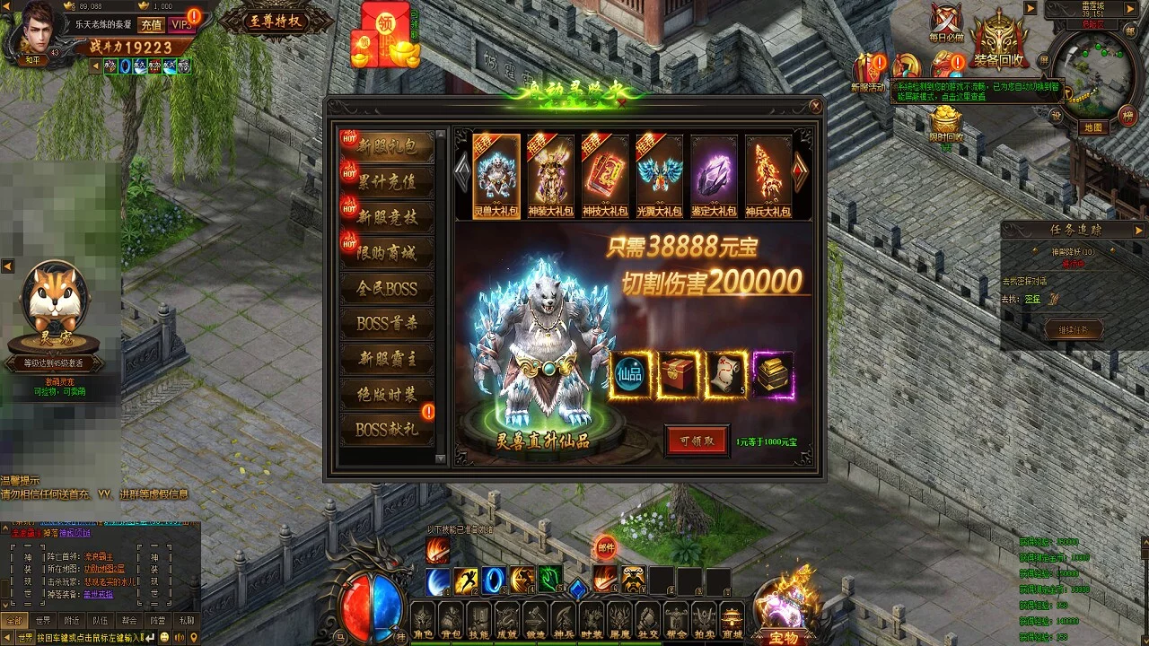 Изображение игры: 战神七魄