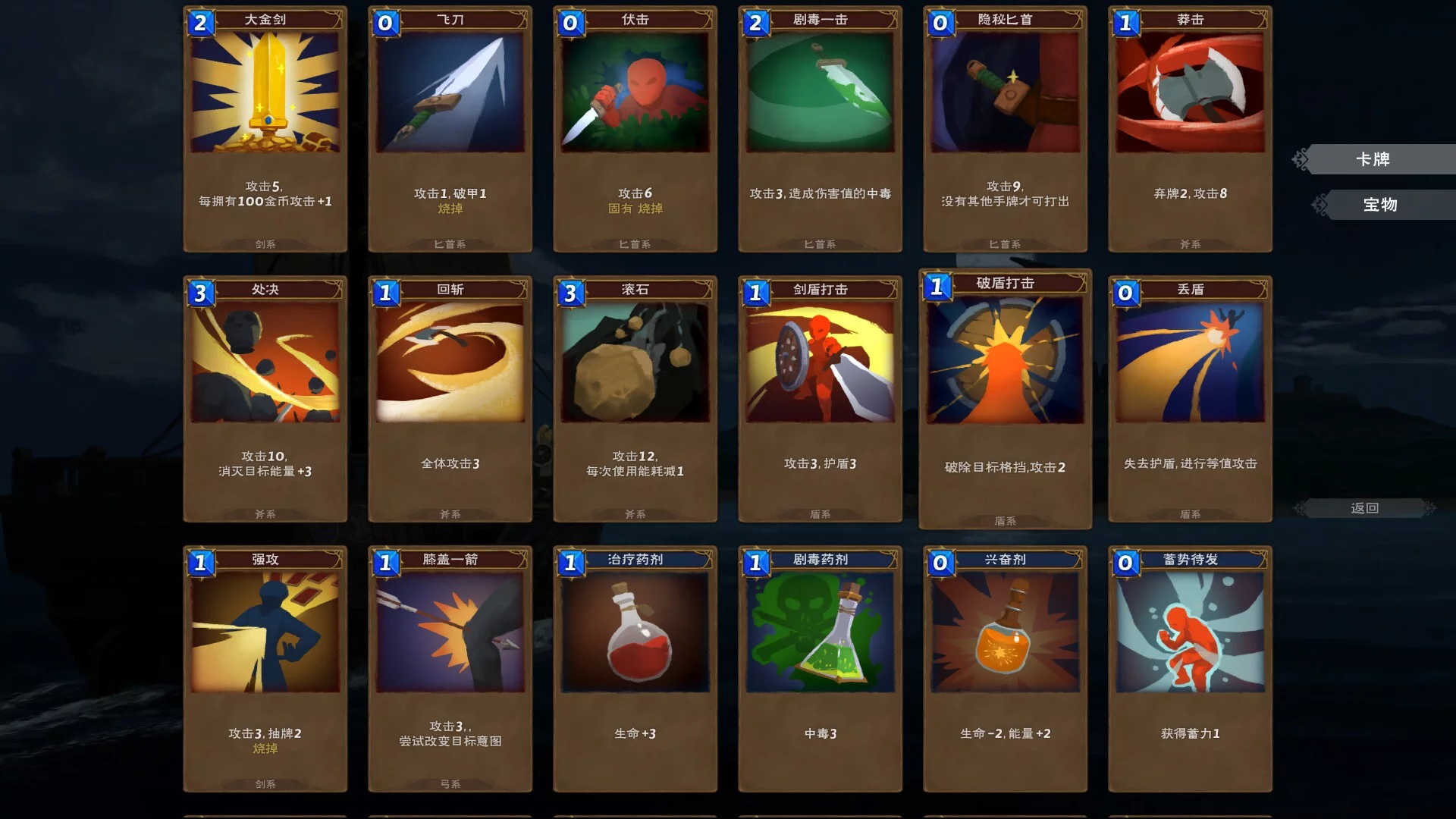 Изображение игры: 黑暗之岛