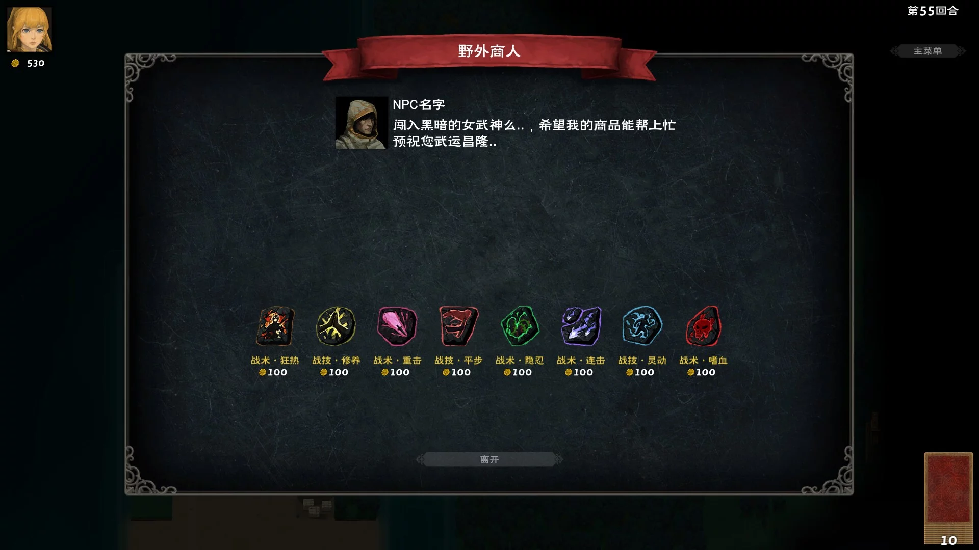 Изображение игры: 黑暗之岛