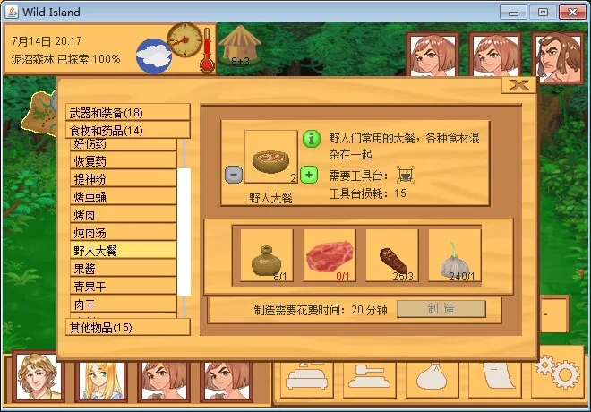 Изображение игры: WildIsland