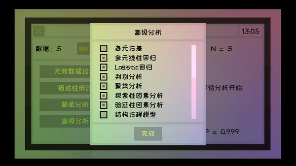Изображение игры: 星礼研究所 | Sighchology Research Lab