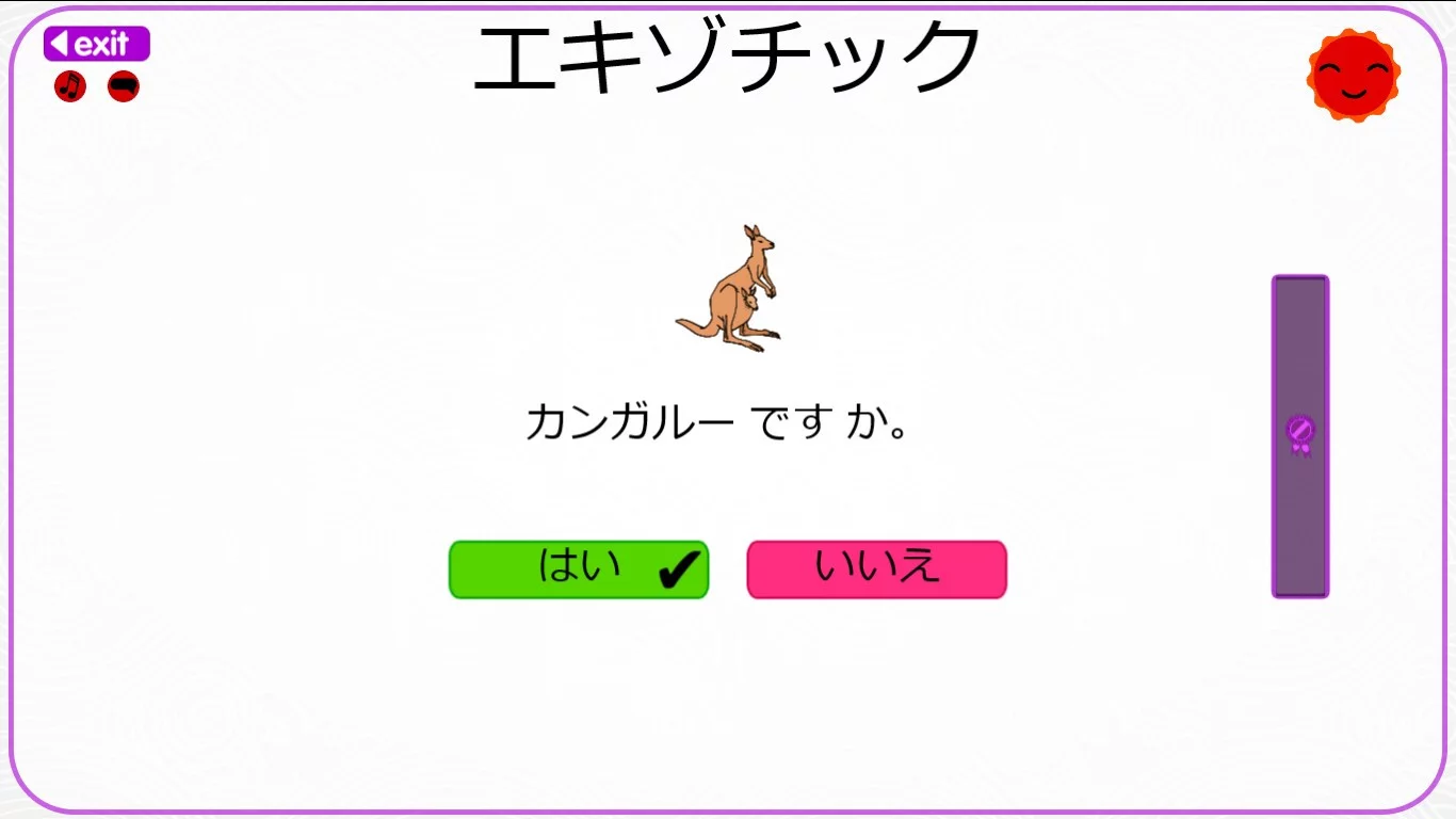 Изображение игры: Let's Learn Japanese! Vocabulary