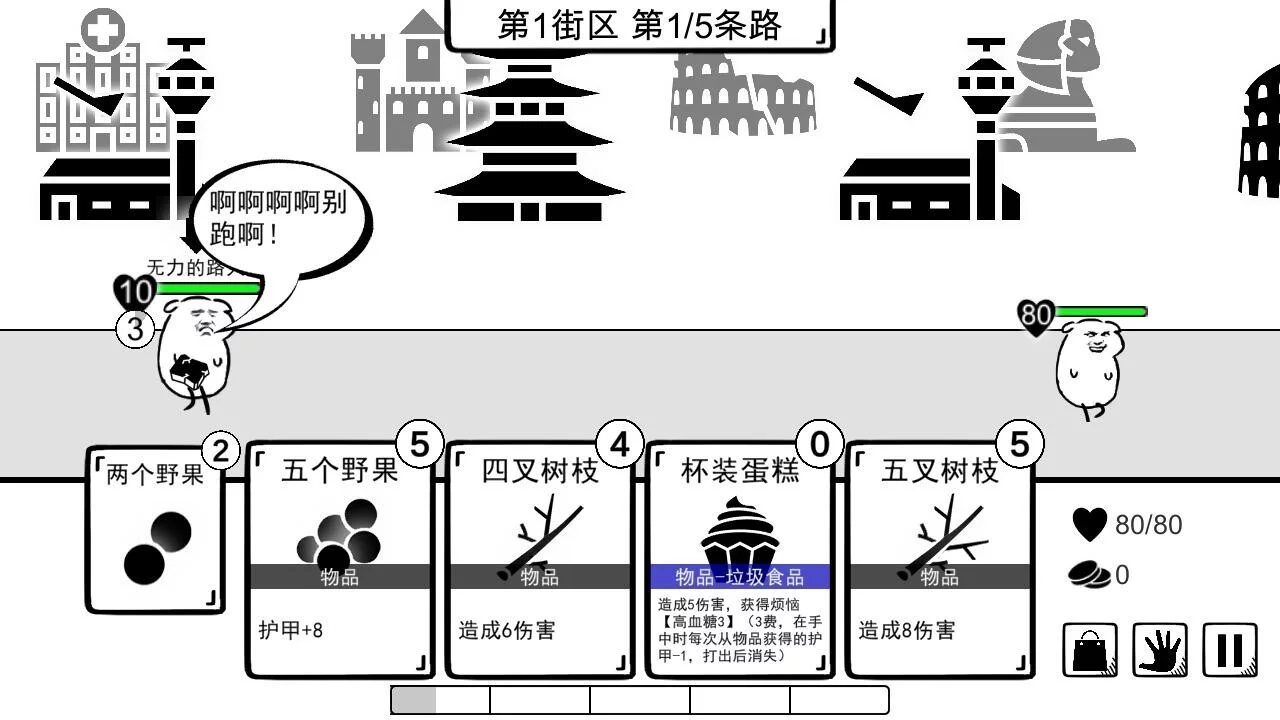 Изображение игры: 我是熊孩子