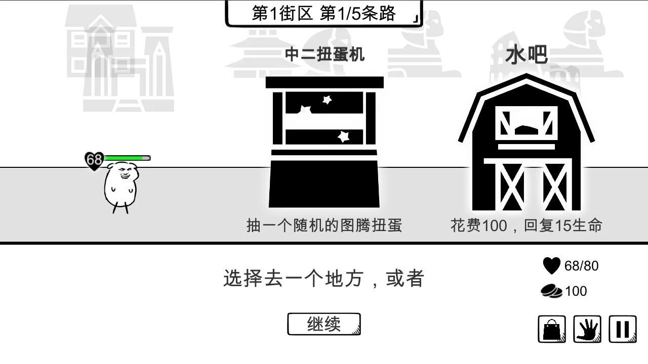 Изображение игры: 我是熊孩子
